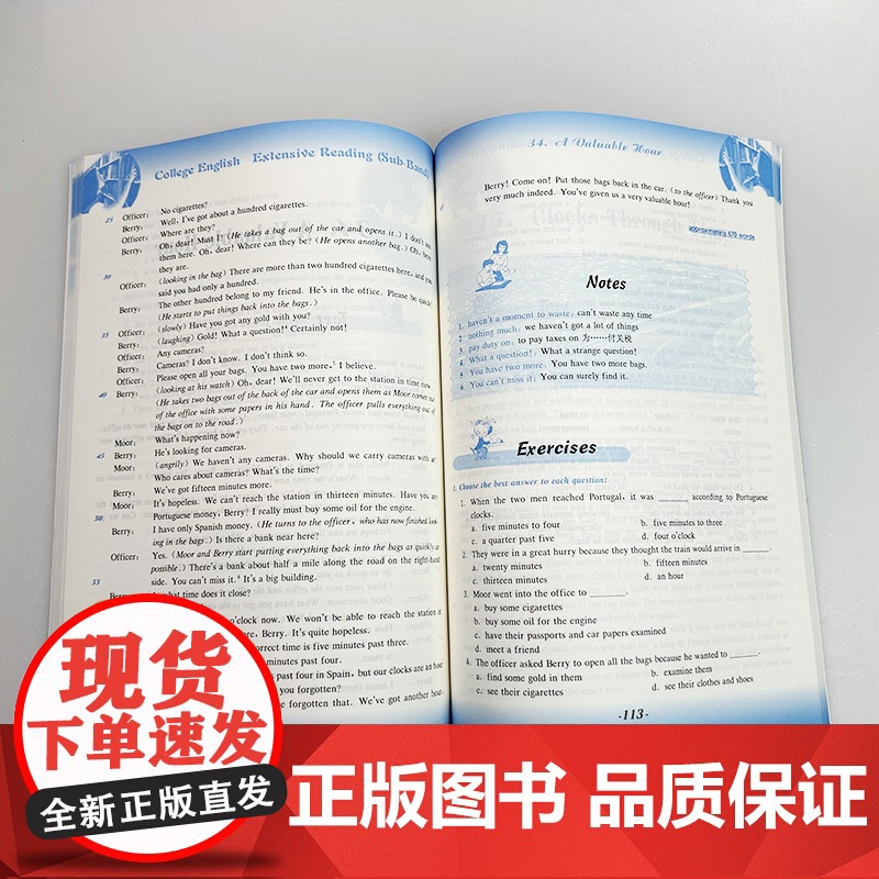 大学英语泛读预备级第三版学生用书董亚芬编著上海外语教育出版社高等学校大学英语系列阅读教材书籍课本高清大图