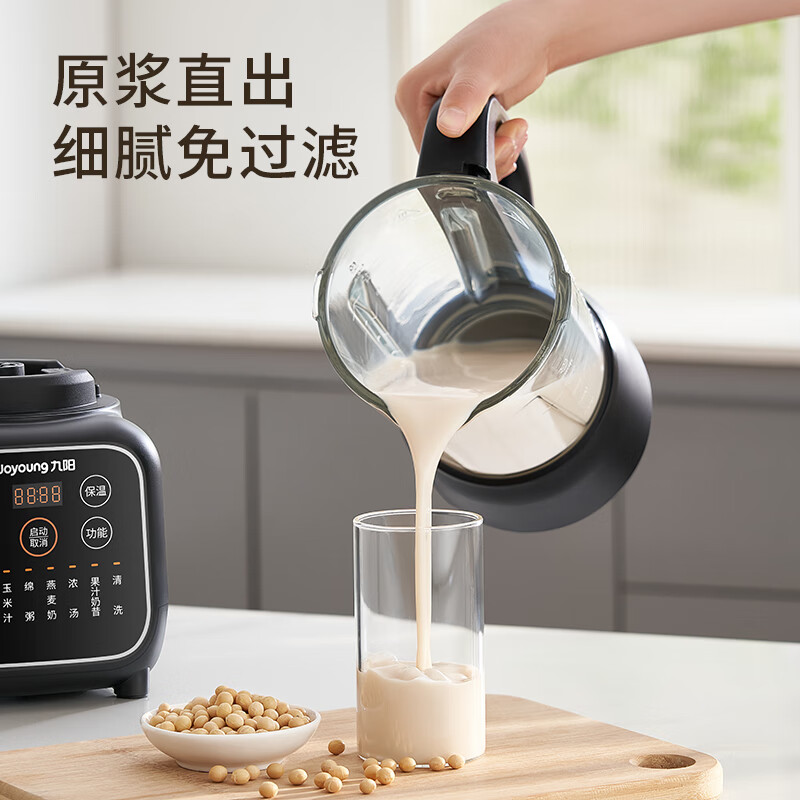 九阳(Joyoung)破壁机豆浆机家用免滤高转速强劲电机多功能12小时智能预约 P261高清大图