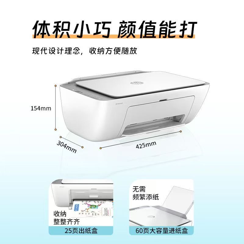 [HP]2821彩色家用小型打印机手机无线复印扫描一体机A4办公学生惠普- 套餐1:单黑连喷+墨水1支高清大图