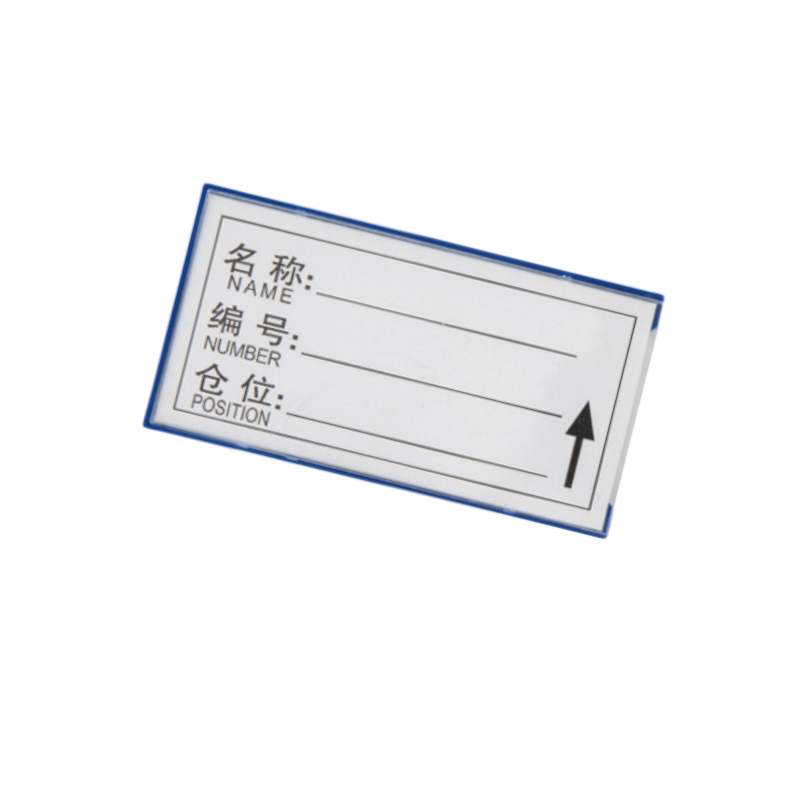 枢泽 磁性标签 80*150四磁 个高清大图