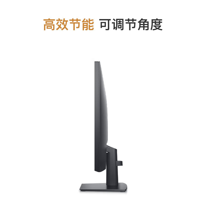戴尔(DELL)27英寸 FHD办公显示器 低蓝光不闪屏 多角度调节 DP+VGA E2725H