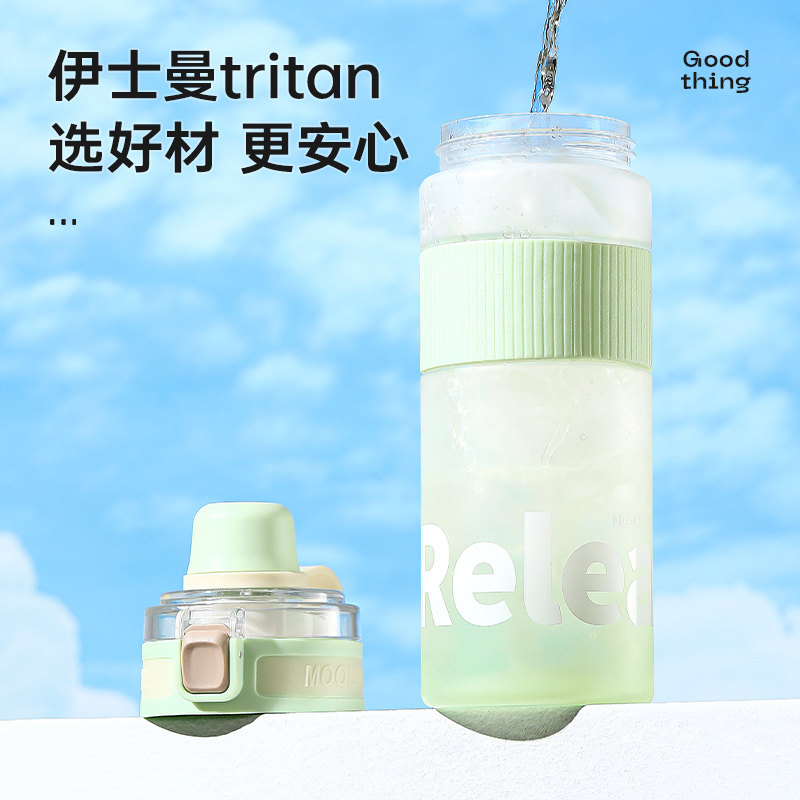 物生物(RELEA)运动水壶大容量学生水杯tritan塑料杯户外健身吸管杯耐高温泡茶杯 1100ML