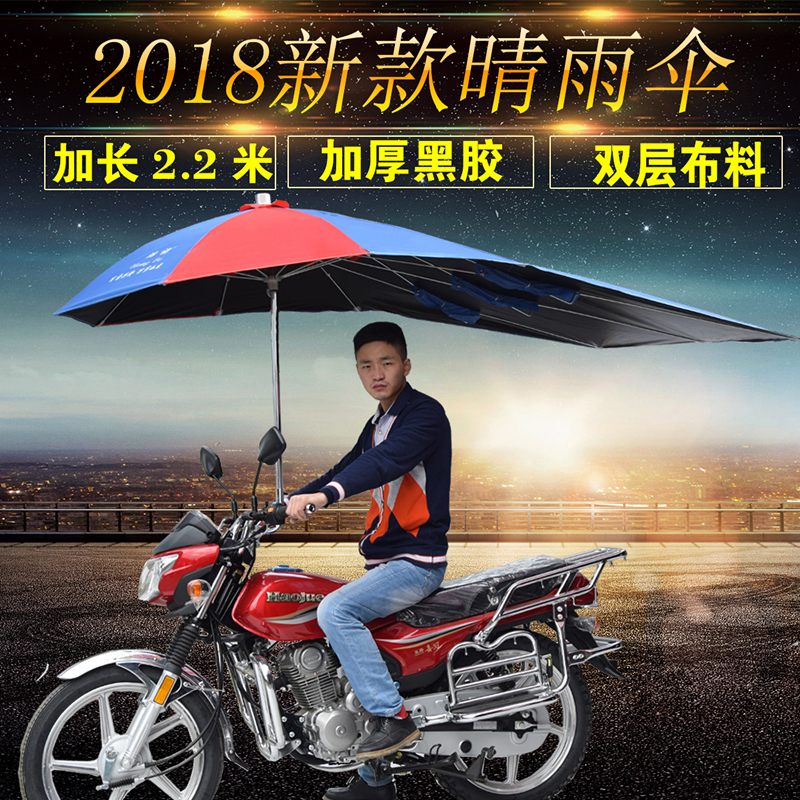 加长电动摩托车雨伞遮阳伞加厚黑胶太阳伞超大电瓶三轮车折叠雨棚日用家居