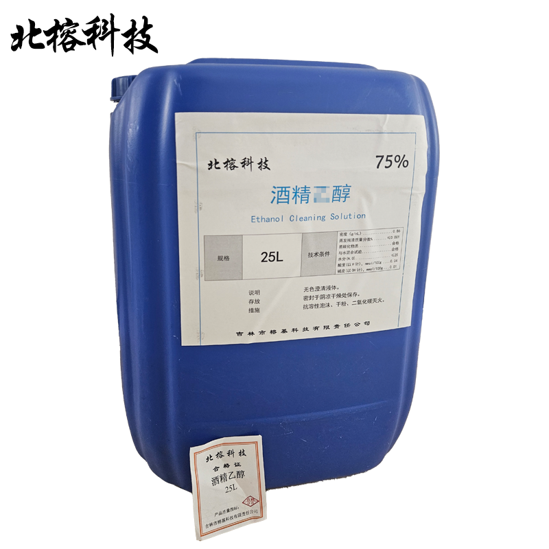 北榕科技 酒精乙醇 25L 桶