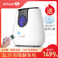 美国心诺（xnuo）制氧机家用2L 小型便携式负离子雾化吸氧机老人哮喘 M2可调流量静音孕妇新生儿婴儿制氧仪 医用氧气机
