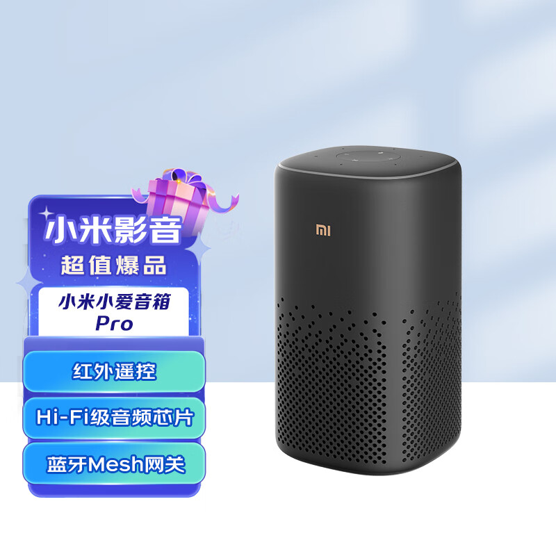 小米(MI)小爱音箱Pro 米家智能音箱无线蓝牙音响 语音控制智能家居 APP远程操控音效 黑色高清大图