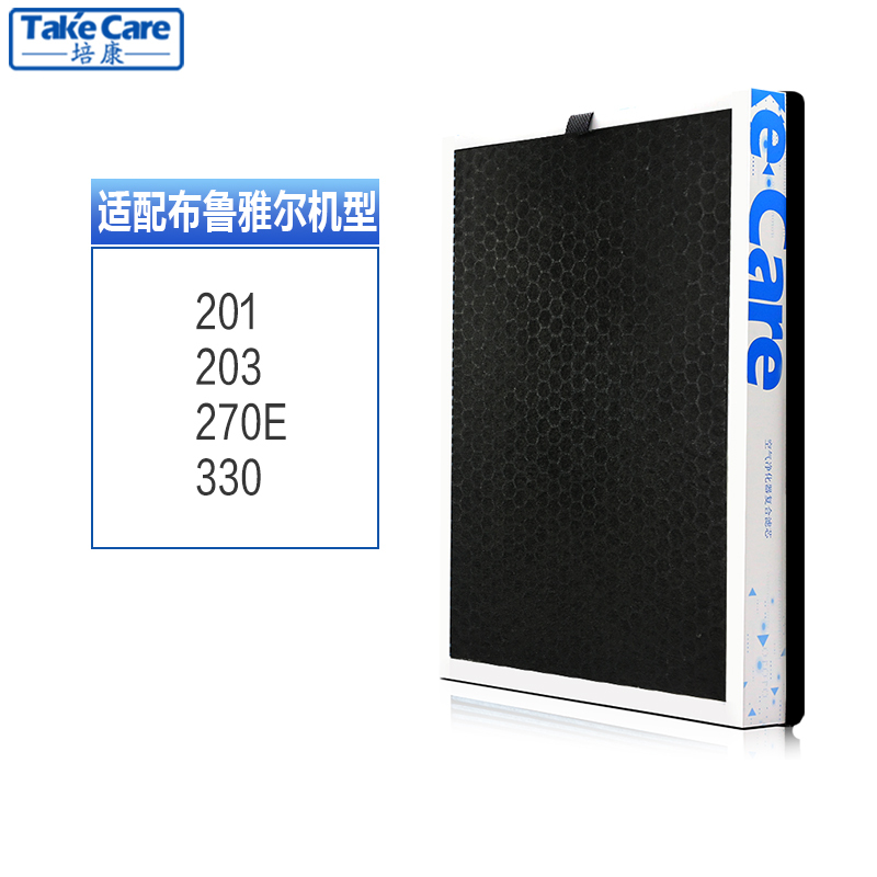 培康(Take Care)适配blueair空气净化器复合滤网滤芯配件 适用布鲁雅尔201 203 207E 除味版