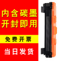 适合联想m7256hf/whf墨盒打印机粉墨m7216nwa硒鼓m7255f墨粉盒碳粉盒多功能一体机粉仓套鼓晒鼓激光 【墨粉盒】1500页
