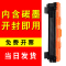 适合联想m7256hf/whf墨盒打印机粉墨m7216nwa硒鼓m7255f墨粉盒碳粉盒多功能一体机粉仓套鼓晒鼓激光