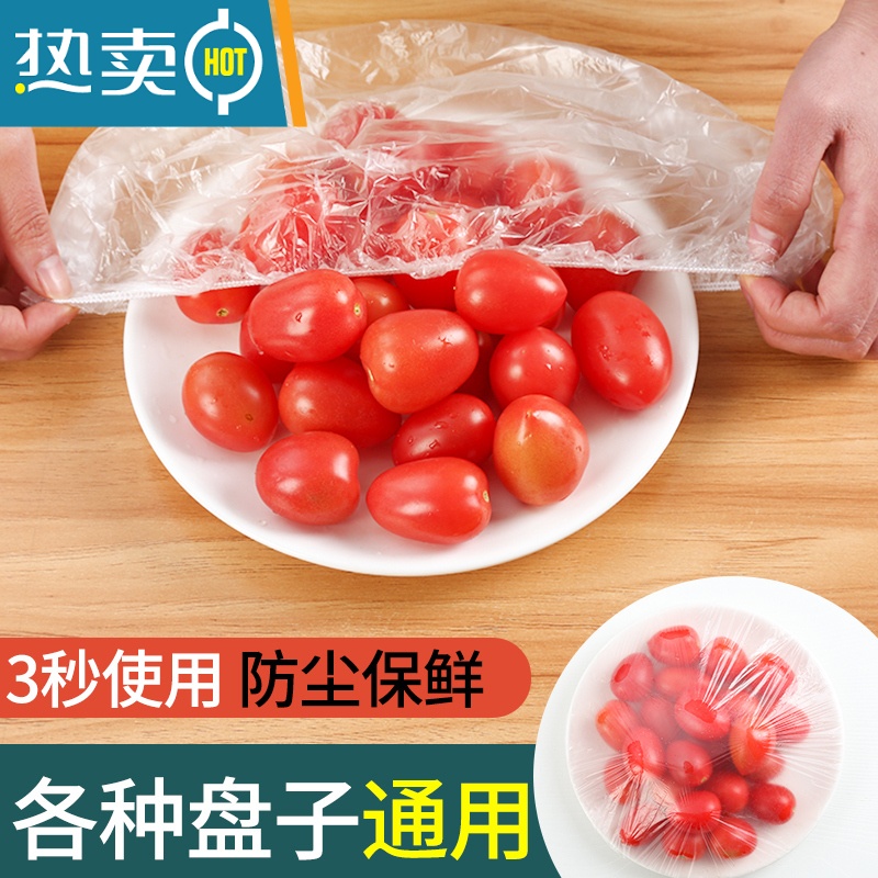 敬平保鲜膜套保鲜袋子包装袋塑料袋透明保鲜膜密封袋 大小通用200只加厚款 1高清大图