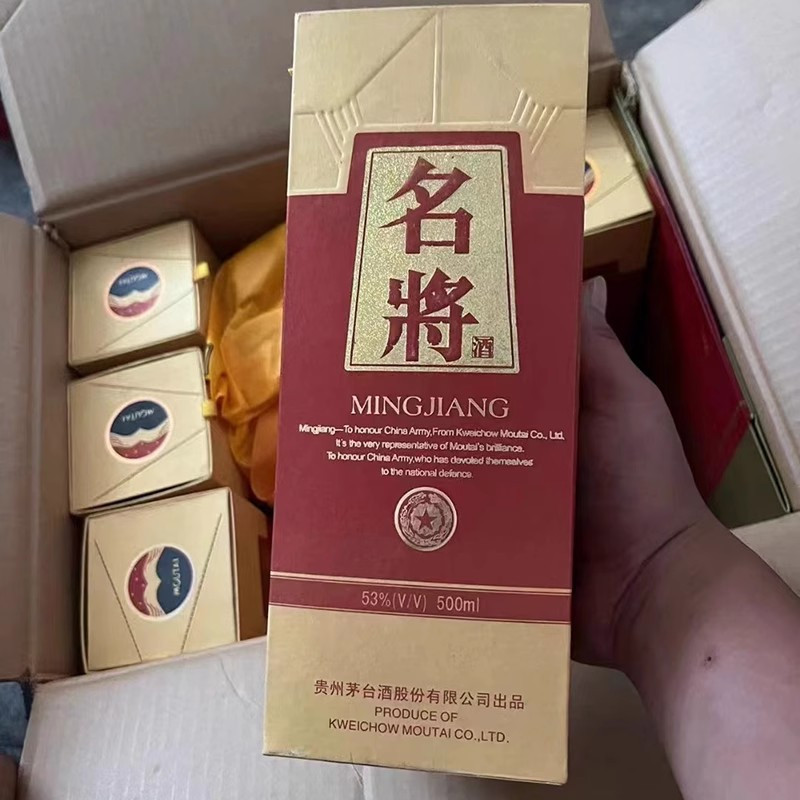 53度茅台名将酒2005年产老酒500ml酱香型白酒收藏老酒