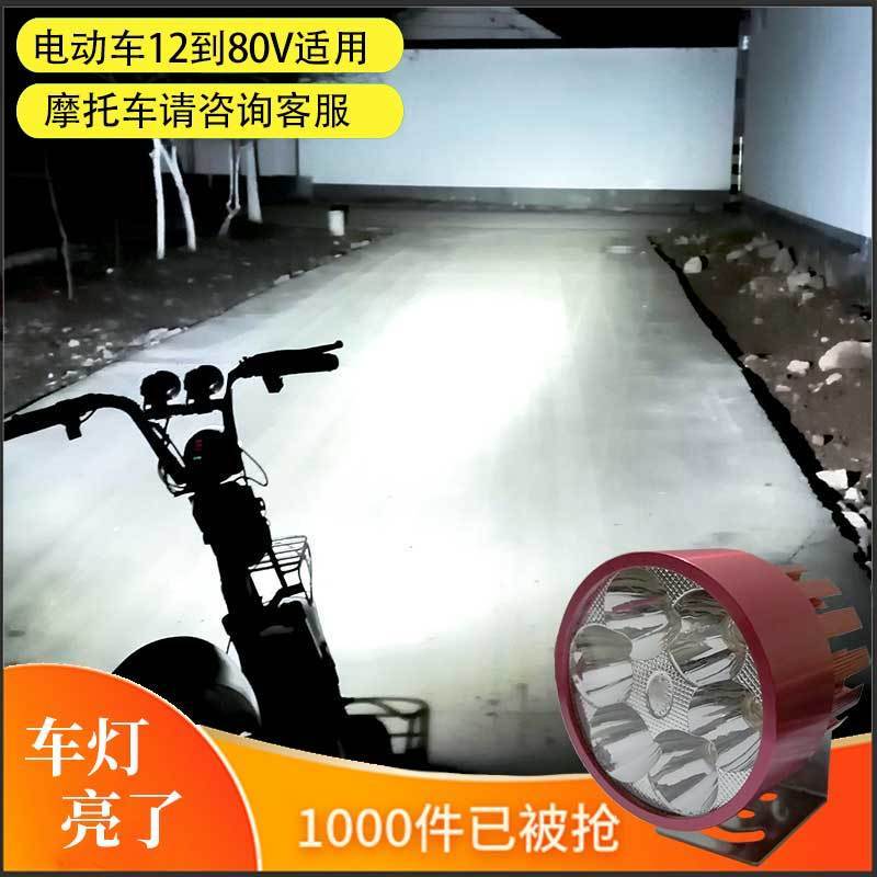 电动车led大灯摩托车灯泡改装三轮车聚光前大灯亮 电轿射灯防水