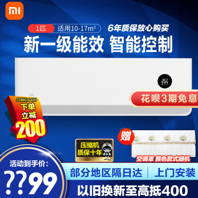 小米空调KFR-26GW/S1A1