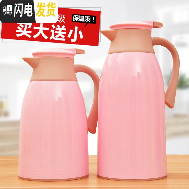 三维工匠买大送小 保温水壶热水瓶保温壶家用暖壶热水壶保温瓶暖水壶茶瓶 1.9蓝色送1.0粉色高清大图