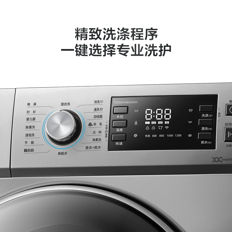 小天鹅(LittleSwan) 10公斤 滚筒洗衣机全自动高温煮洗 健康除菌 智能wifi TG100VN62WDY