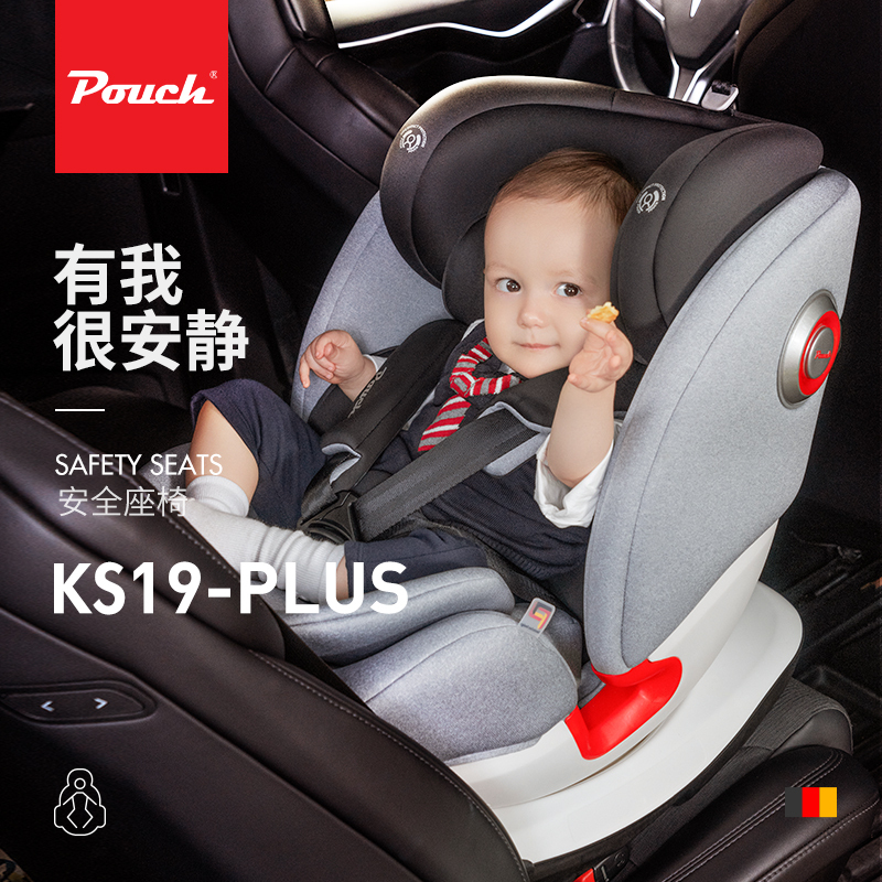 Pouch安全座椅ks19plus Pouch安全座椅儿童汽车用品车载婴儿旋转汽座0 12岁坐椅 Ks19plus 价格图片品牌报价 苏宁易购pouch苏宁自营店