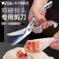 强力锁扣鸡骨剪