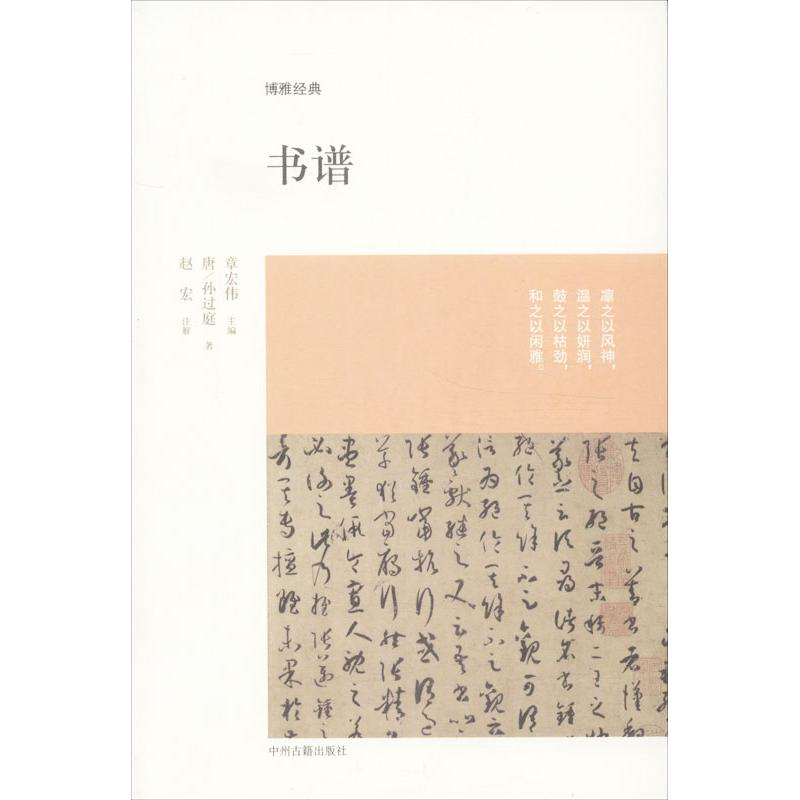 醉染图书书谱9787534838408高清大图