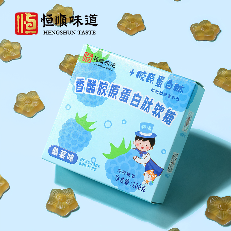 恒顺香醋软糖柠檬味100g*1+桑葚味100g*1高清大图