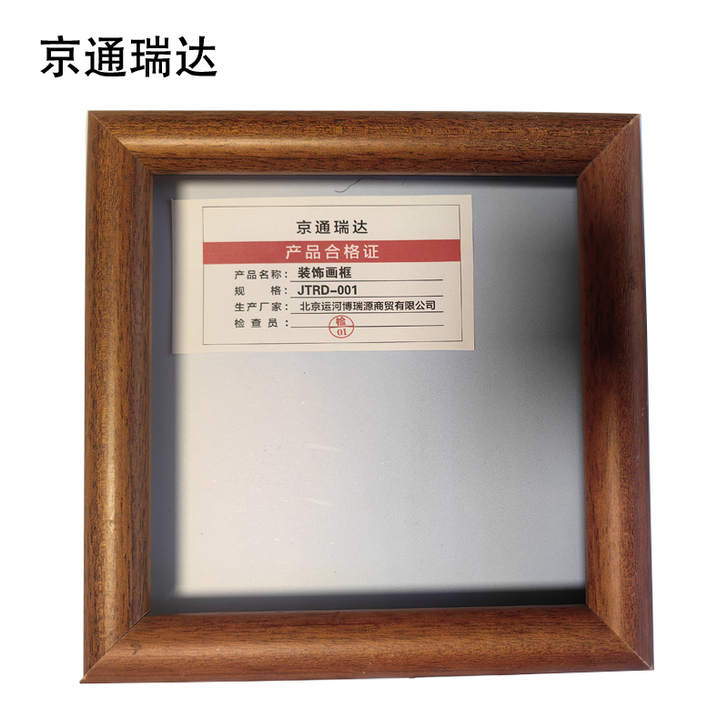京通瑞达 装饰画框 JTRD-001 平方米高清大图