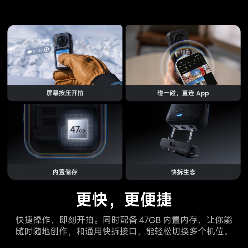 影石Insta360 X6 全景运动相机8K高清防抖防水手持口袋摄像机 旅拍套装 极夜黑高清大图