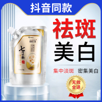 海洋主义socus七子粉蛋壳面膜膏纯中药祛斑美白七子膏七子白软膜正品官方旗舰店