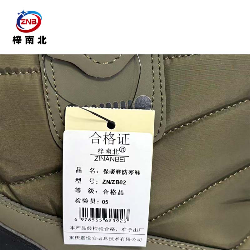 梓南北 保暖鞋防寒鞋 ZN/ZB02 双高清大图