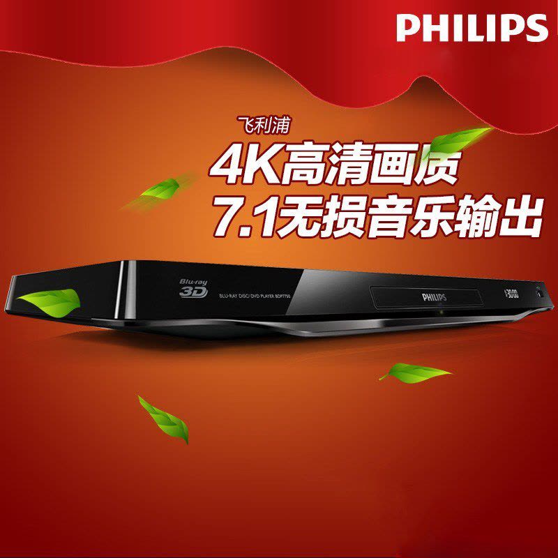 飞利浦 BDP7700 高清蓝光DVD影碟机3D高清播放器家用办公用图片