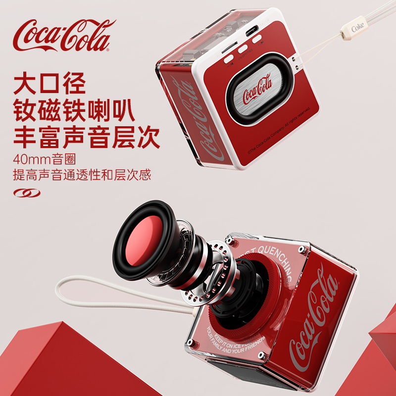 可口可乐A01无线蓝牙音响2024新款收款扩音器音乐播放器室内露营休闲均适用