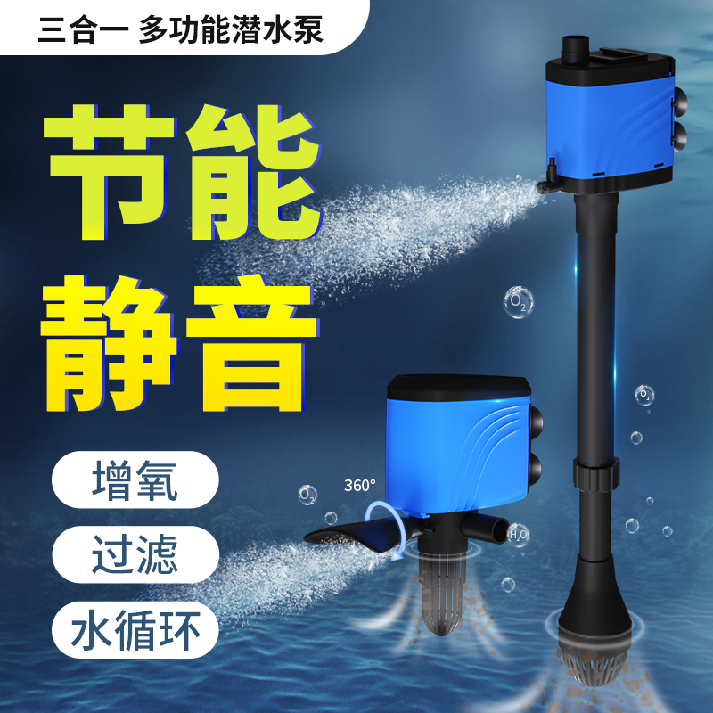 鱼缸过滤器三合一潜水泵净水循环泵增氧水族箱小型加氧免换水高清大图