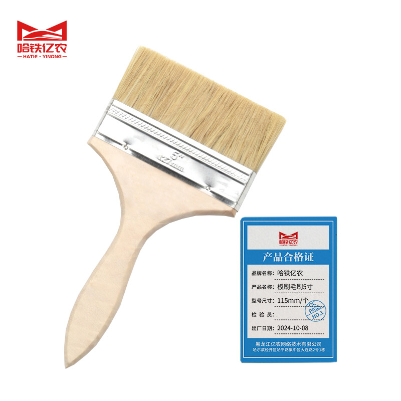 哈铁亿农 板刷毛刷5寸 115mm/个