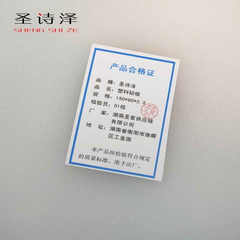 圣诗泽 塑料砧板 150*60*2.3 1块(请备注颜色)高清大图