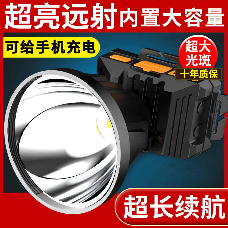 强光头灯超亮充电头戴式户外超长续航疝气灯夜钓灯矿灯大功率 超亮超大深光杯+大容量远射1900米
