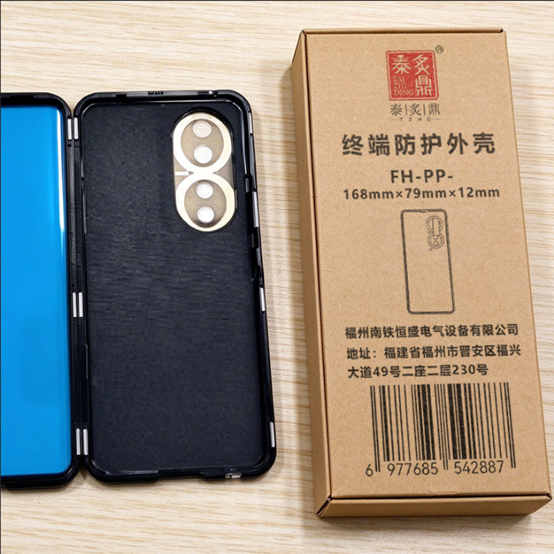 泰炙鼎 终端防护外壳 FH-PP-168mm×79mm×12mm 个高清大图