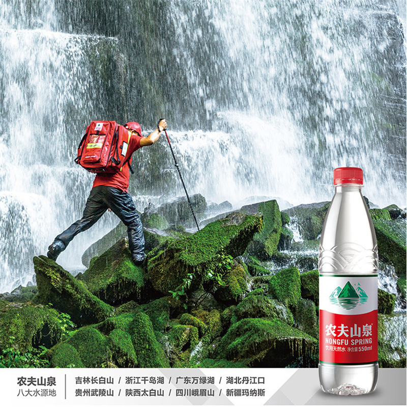 农夫山泉矿泉水550ml出游便携装饮用天然水 单瓶价