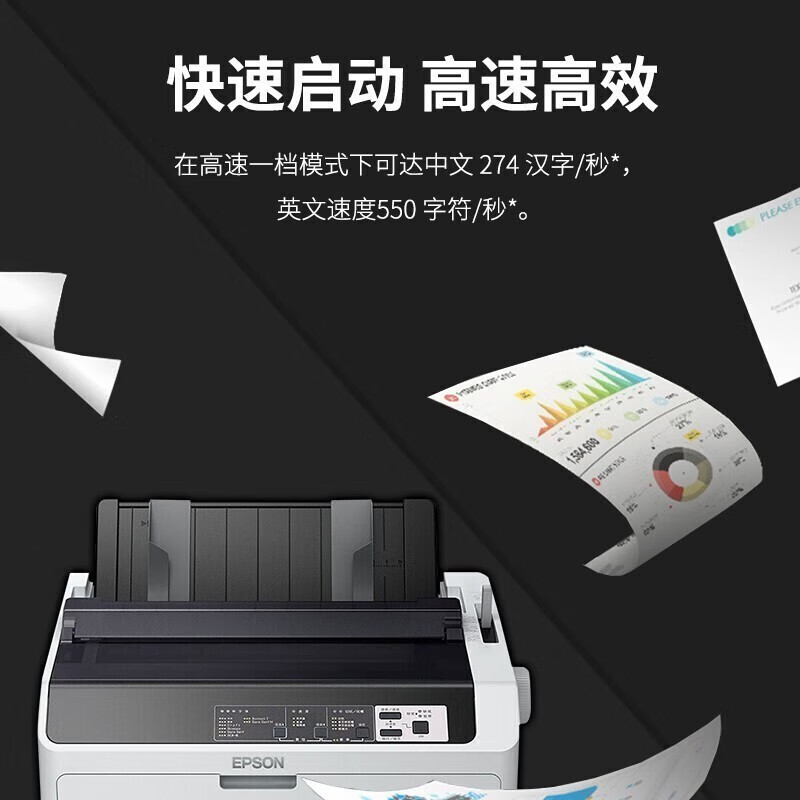 爱普生LQ-595KII/LQ-590KII高速针式打印机出入库单收据快递票据80列滚筒式24针单据报表590KII标配