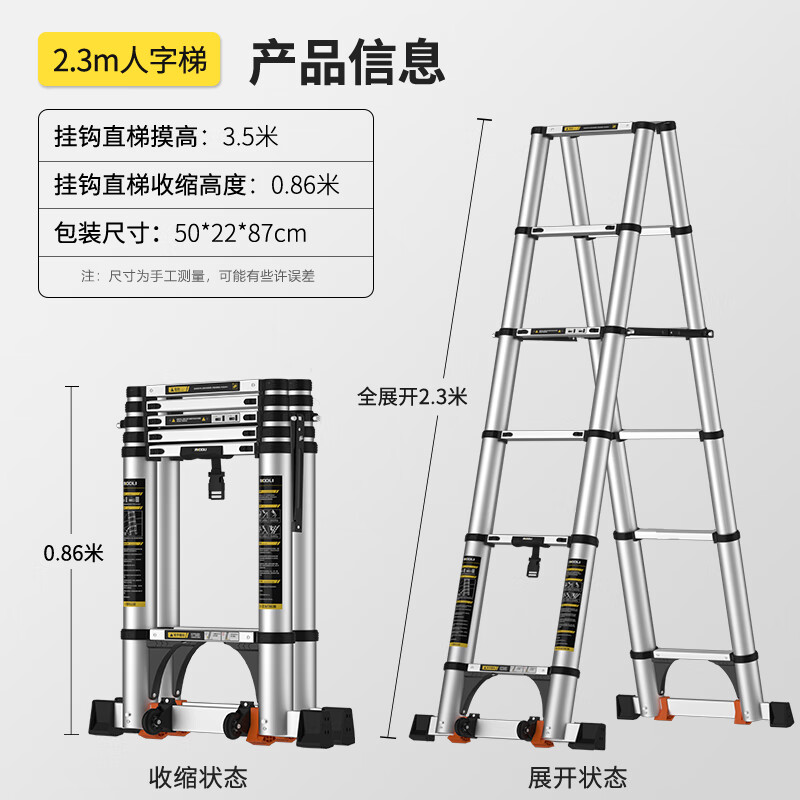 镁多力(midoli) 多功能伸缩梯子铝合金人字梯加厚折叠梯家用升降楼梯无痕管【加宽踏板】人字梯2.3米