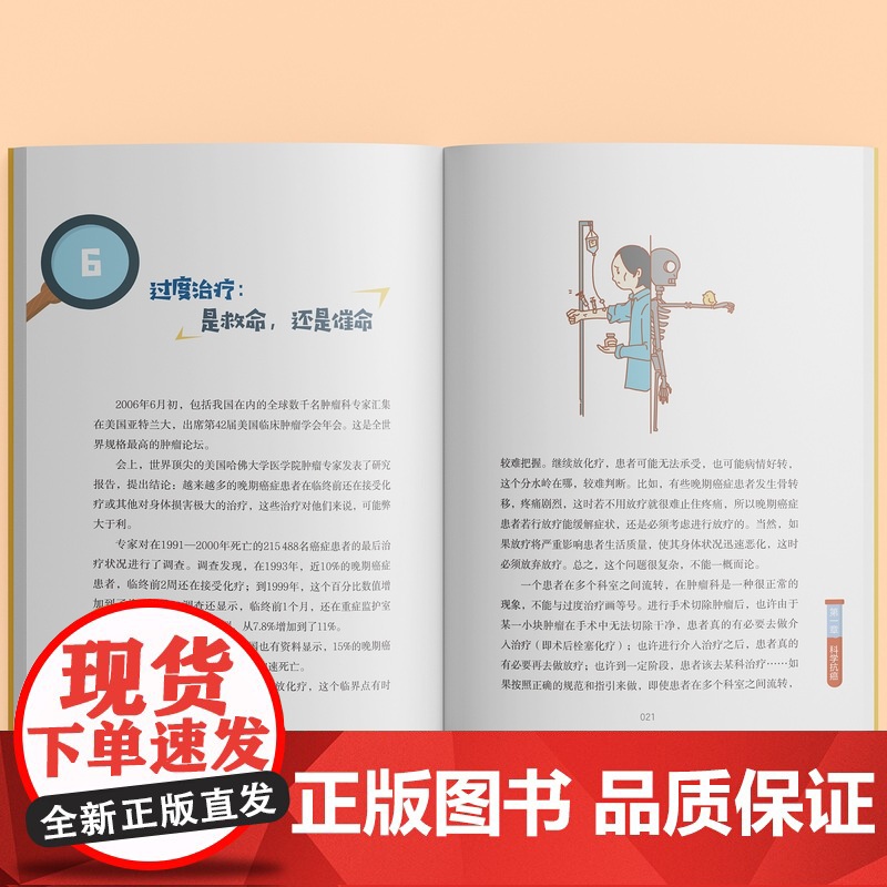 癌症那些事 癌症早防早治科普 广东科技出版社高清大图