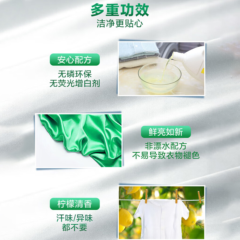 滴露除菌消毒衣物除菌液经典松木1.5L*2瓶高清大图