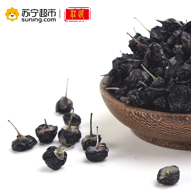 庄民(zhuang min) 正宗野生黑枸杞子桂花礼盒装 茶叶花草茶精选好货75g/盒