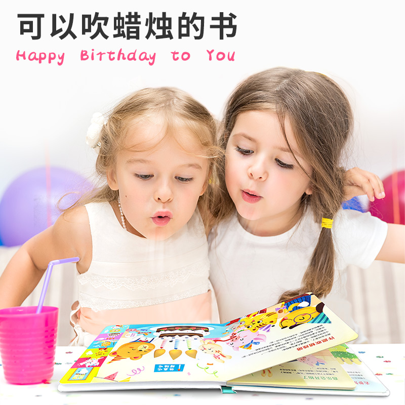[正版]生日快乐魔法发声书 可以吹蜡烛的书 宝宝启蒙发声书 早教书绘本1-2-3岁书籍 认知 早教有声读物幼儿早教书籍生高清大图