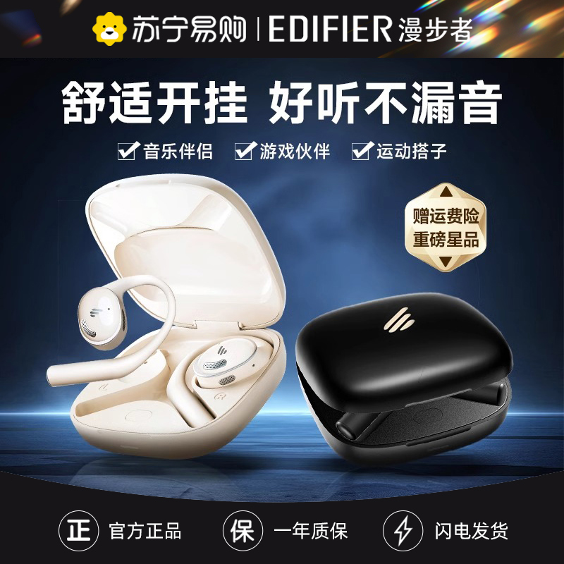 EDIFIER/漫步者X Fit 蓝牙耳机挂耳式气传导不入耳开放式运动跑步专用高音质 镜黑色高清大图