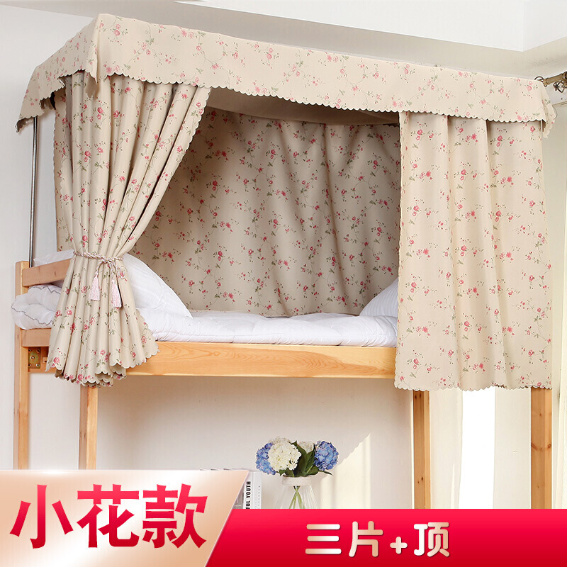 大学生宿舍床帘上铺下铺物理遮光帘寝室加厚窗帘透气床幔床围男女