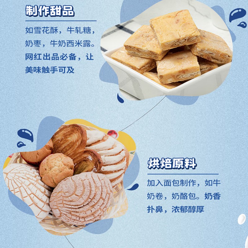 调制奶粉500g( 单位:袋)高清大图