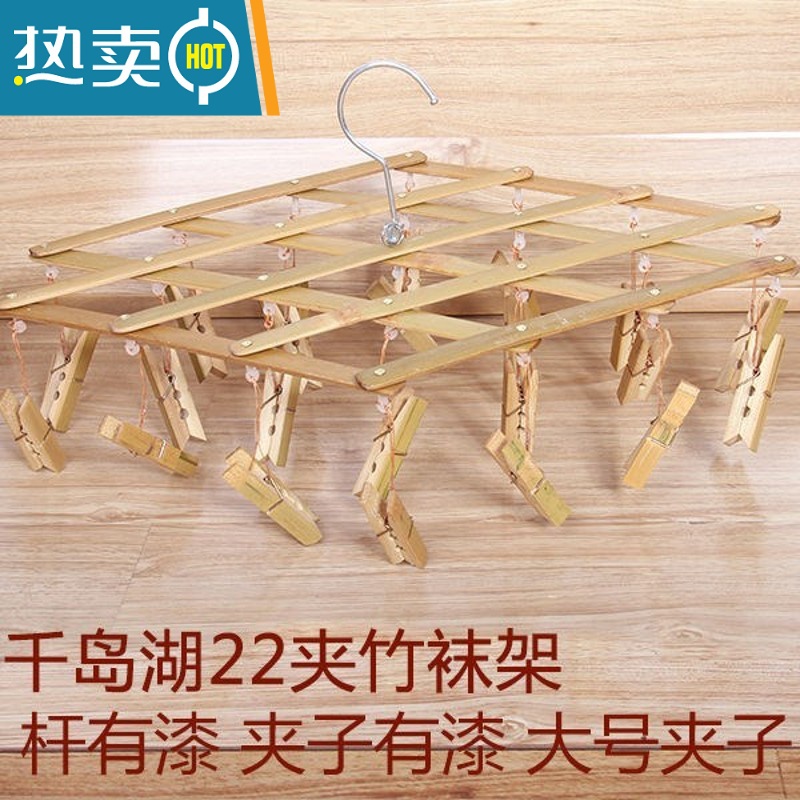 敬平晾衣架子竹木多夹子晒晾袜子架折叠多功能防风晾衣夹挂衣架 竹18夹加厚大竹夹高清大图