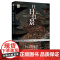 创想未来·中国科幻名家系列:往日幻景 刘慈欣等著 姚海军主编 青少年科幻入门读物正版书籍 北京时代华文书局