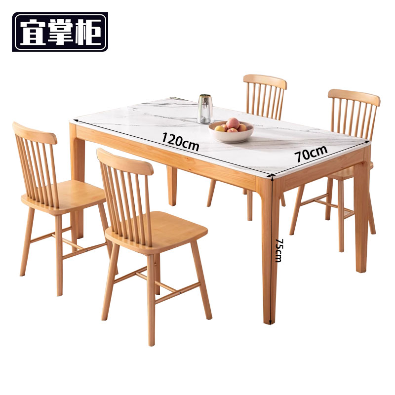 宜掌柜实 木 岩板餐桌