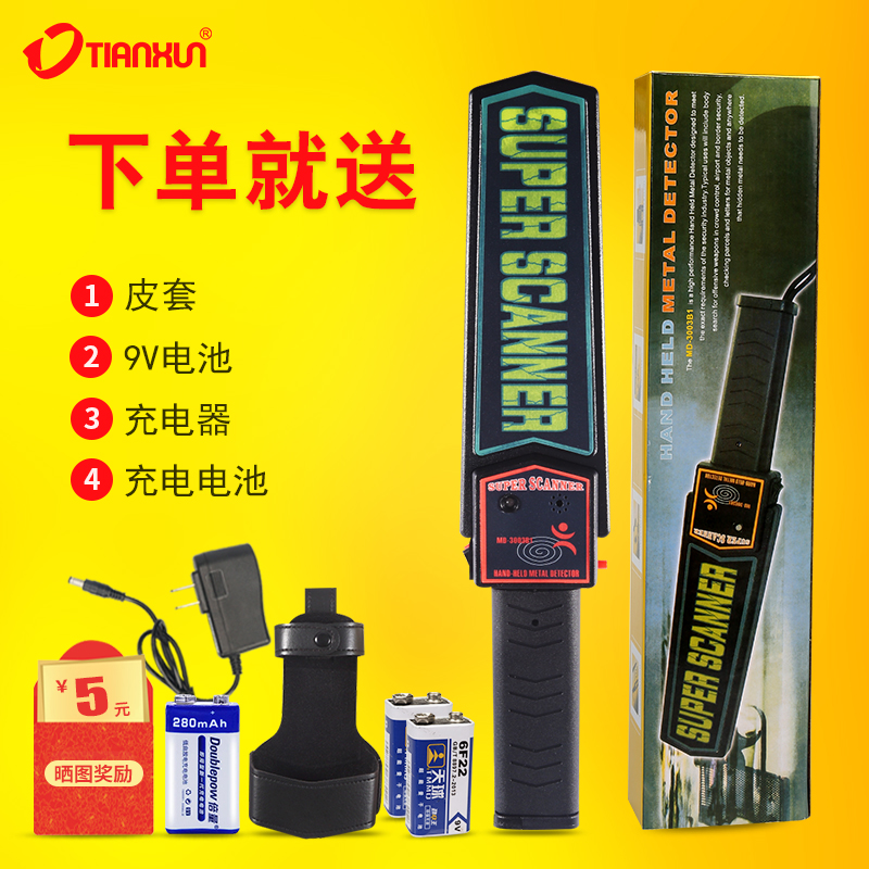 金属探测器手持式小型安检仪安检门高精度考场手机安防金属探测仪高清大图