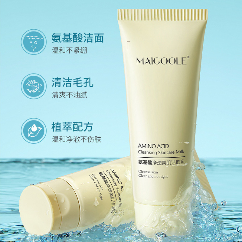 玫黛琳氨基酸净透美肌洁面乳100g