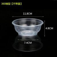 一次性碗加厚塑料碗烫碗户外烧烤碗外卖打包碗快餐凉皮碗整箱批发 360型[不带盖]50只